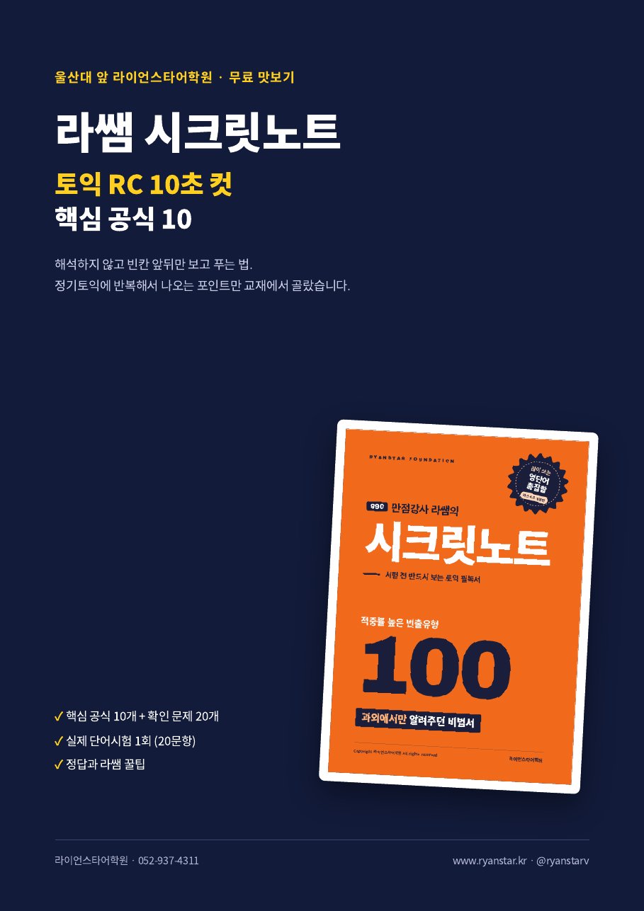 라쌤 시크릿노트 맛보기 표지