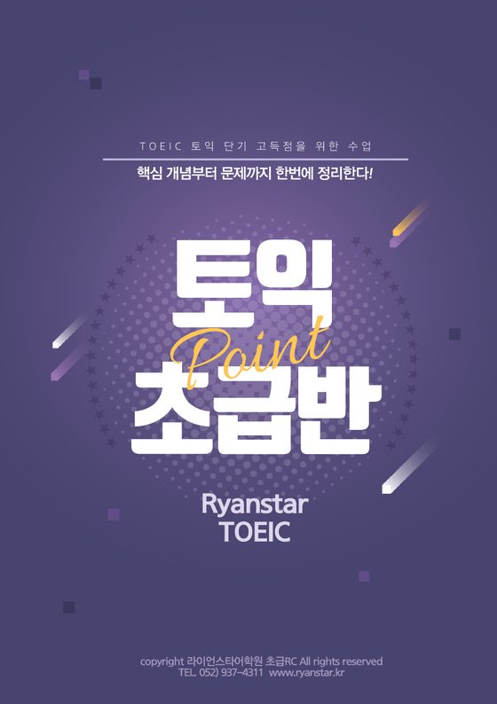 초급반 RC 교재 표지