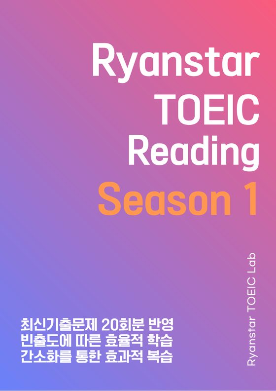 저녁종합반 RC 교재 표지