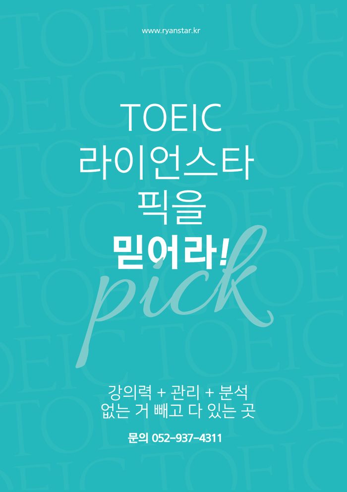 중급반 교재 뒷표지