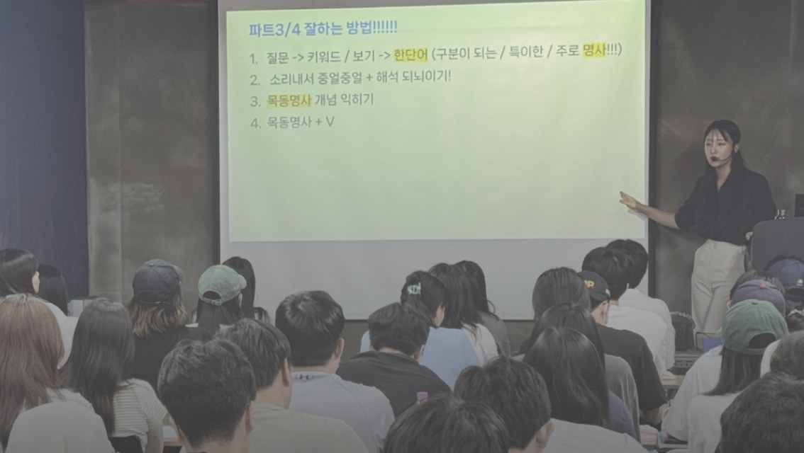 수강생으로 가득 찬 강의실에서 진행된 7월 여름방학 특강