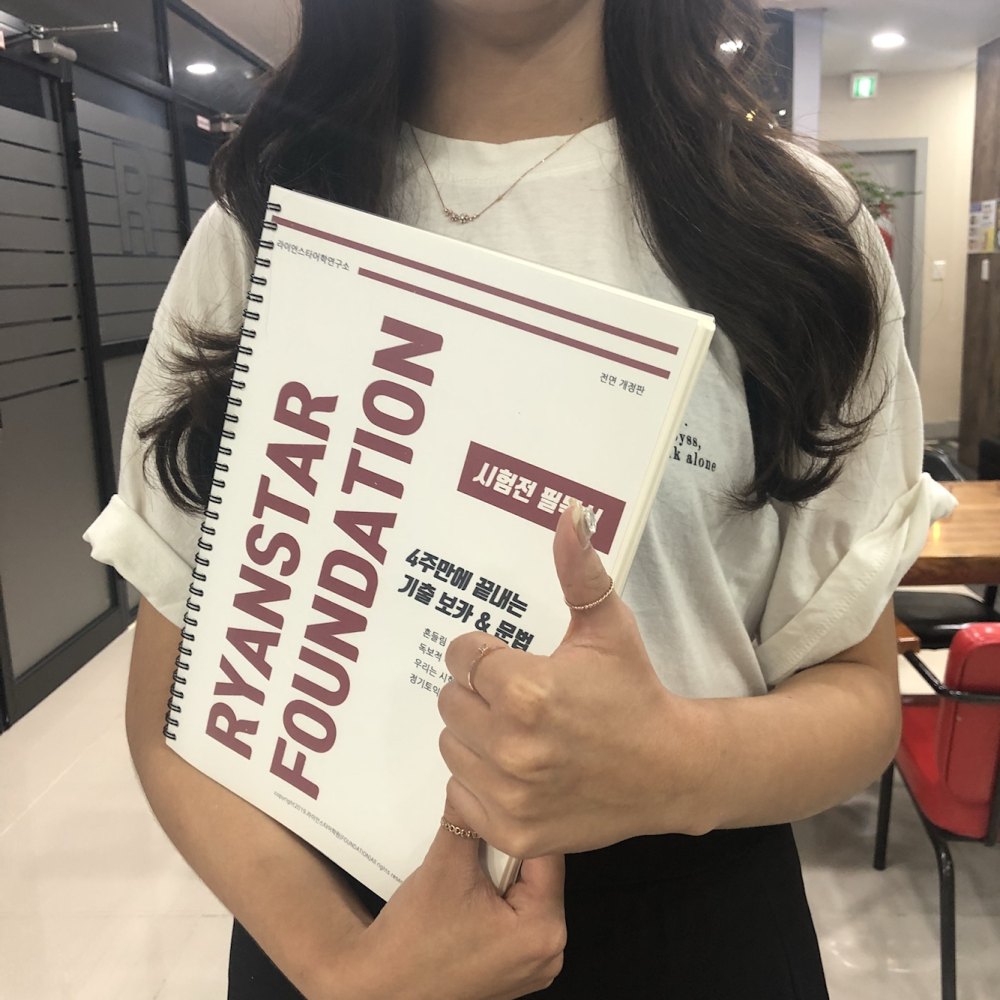 라이언스타 교재를 안고 엄지를 든 수강생