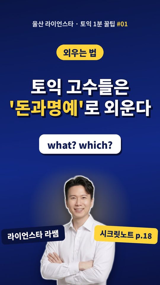 돈과명예 꿀팁 커버