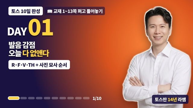 DAY 1 썸네일