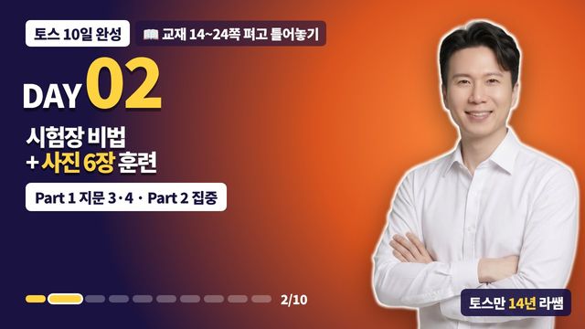 DAY 2 썸네일