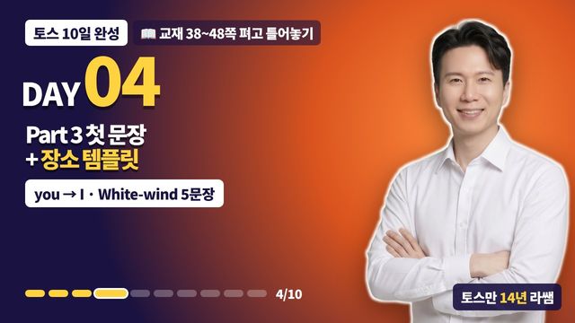 DAY 4 썸네일