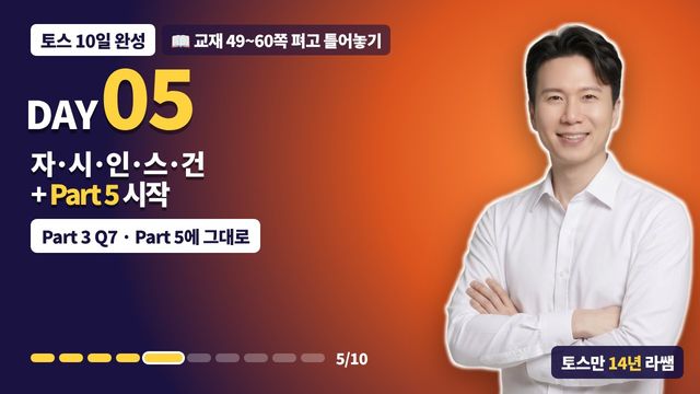 DAY 5 썸네일