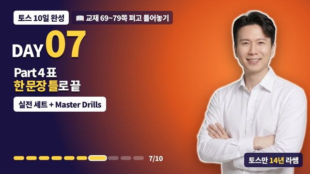 DAY 7 썸네일