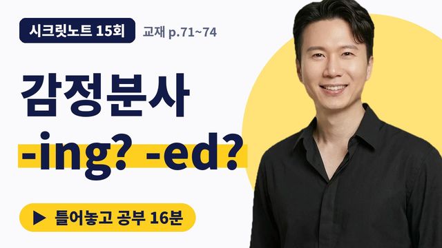 15회&nbsp;· 감정분사의 법칙 썸네일