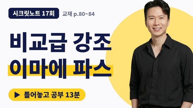 17회&nbsp;· no, not, nor, none 썸네일